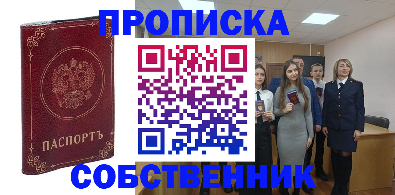 временная регистрация адрес в Ржеве