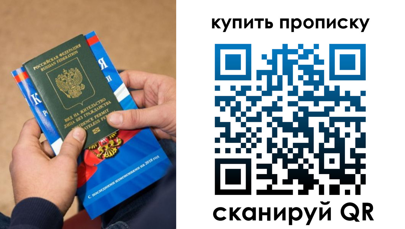 прописка паспорт в Ржеве