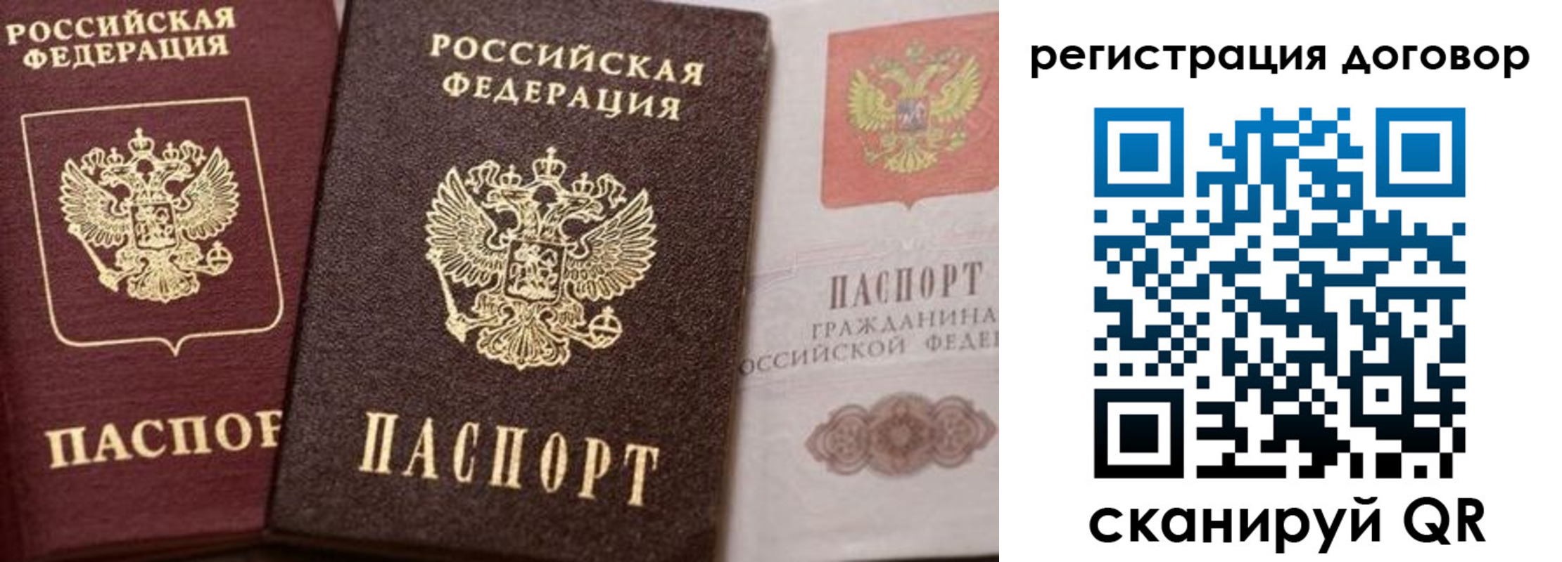 прописка 2025 в Ржеве