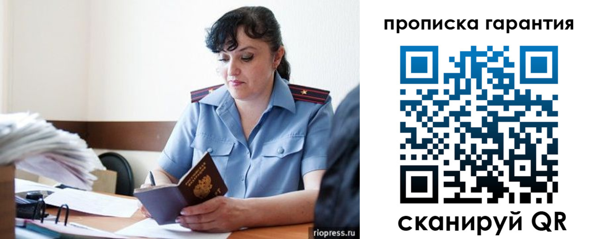 прописка 2025 в Ржеве