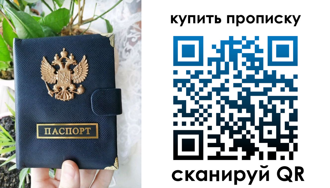 прописка для работы в Ржеве