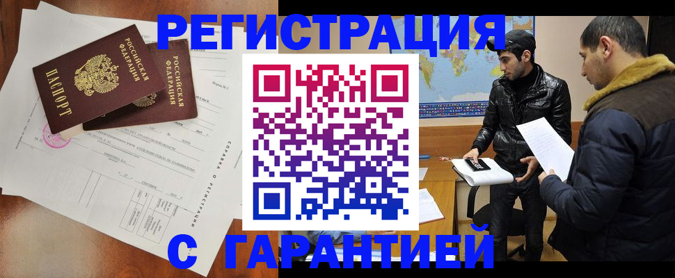 прописка иностранных граждан в Ржеве