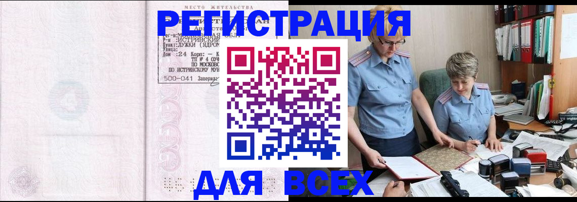 прописка для школы в Ржеве